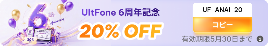 6th-anniversary