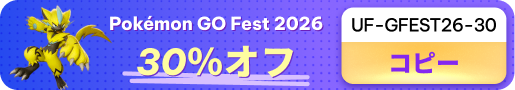 Go Fest