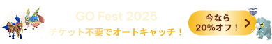 Go Fest with iAnyGo 2025