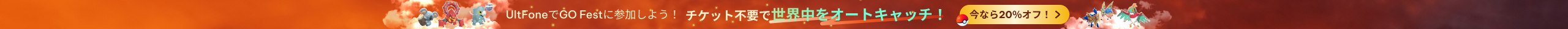 Go Fest with iAnyGo 2025
