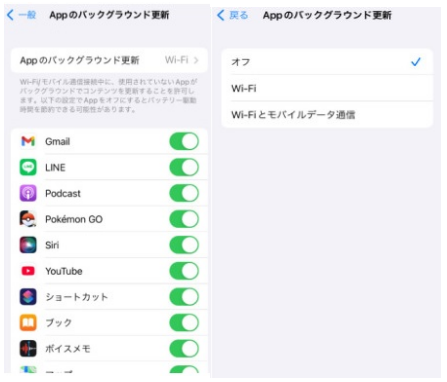 アプリのバックグラウンド更新を無効化する