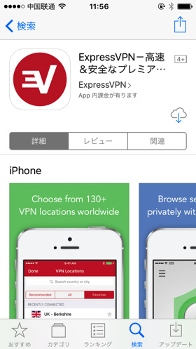 expressvpn iphone
