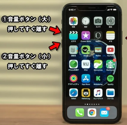 iphone アップデート フリーズ 強制終了できない Face ID搭載機種