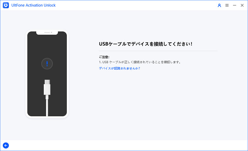 ipad アクティベート できない UltFone Activation Unlockで解除