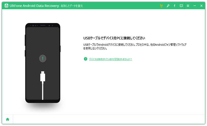 アンドロイド 写真 完全削除 復元　UltFone Android Data Recoveryで復元