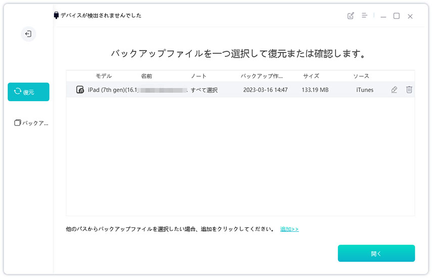 back up text messages
