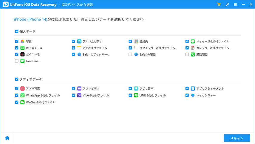 復元するファイルを選択します