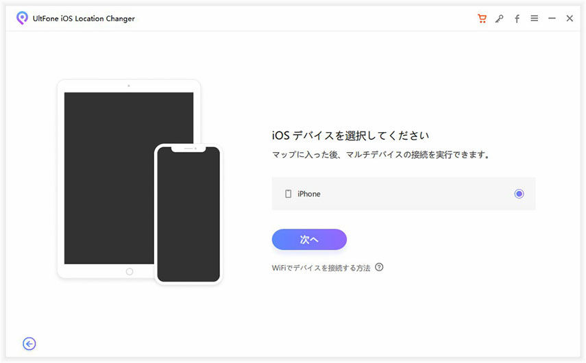 iosデバイスをパソコンへ接続する