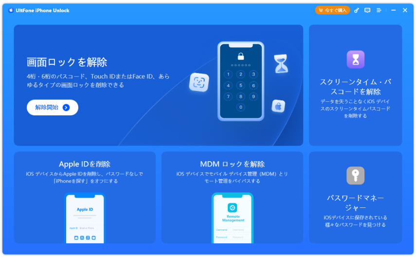 2023最新】iPadアクティベーションロックを解除する5つの裏ワザ