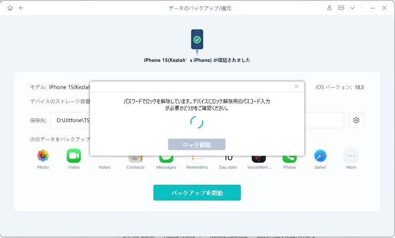 パスワードが設定