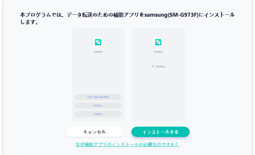 install connect app on android