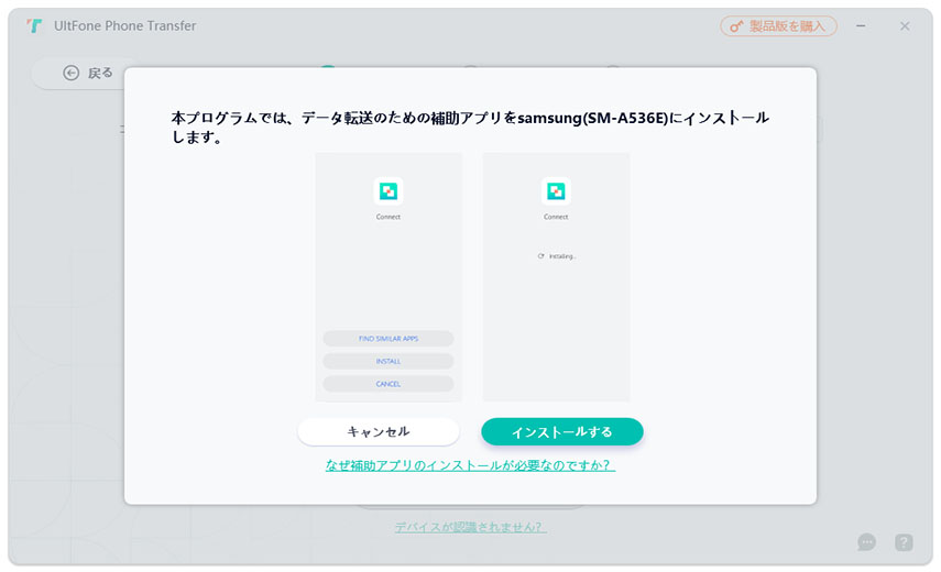install connect app on android