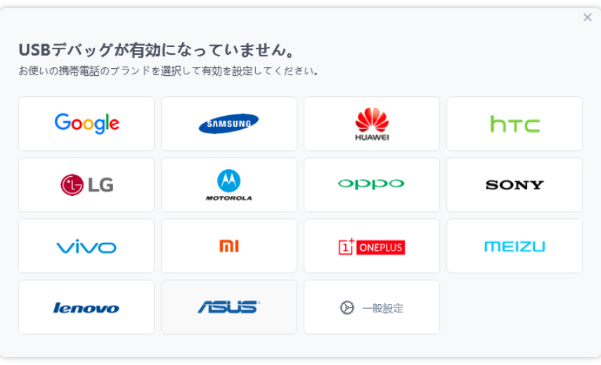 select brand to debug