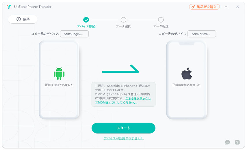 start after connecting successfully