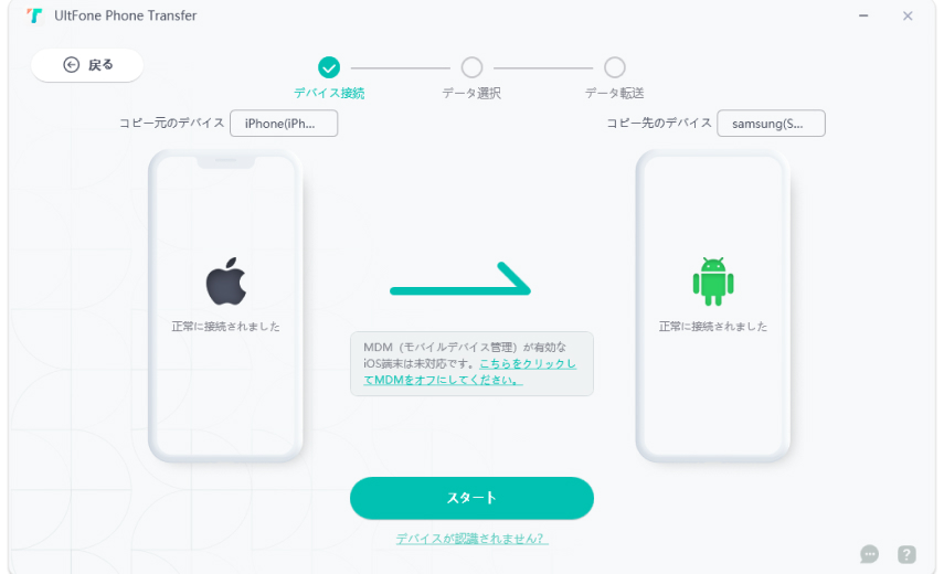 transfer from ios to android