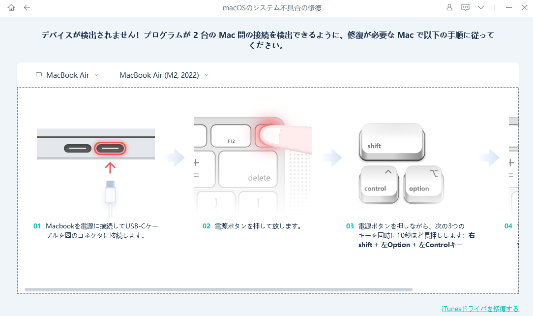 repair ios system successfully