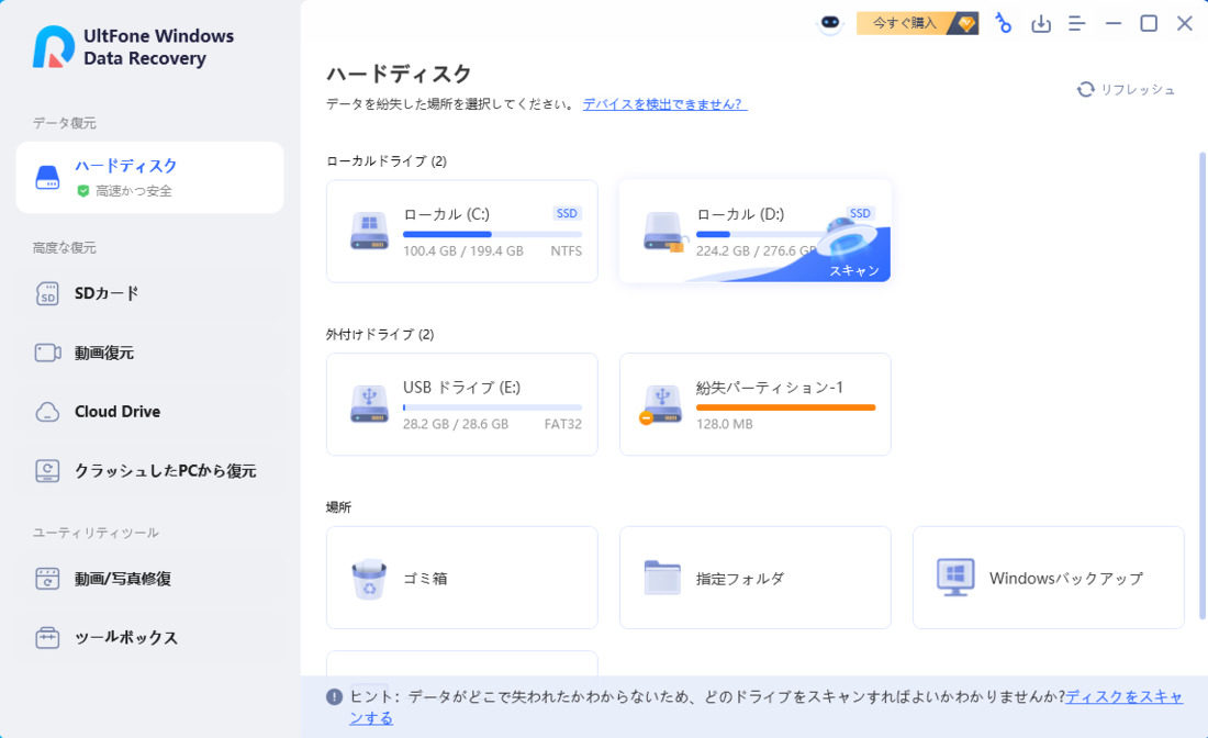  Android SDカード 削除 写真を復元