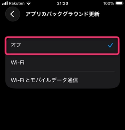 Appのバックグラウンド更新をOFF