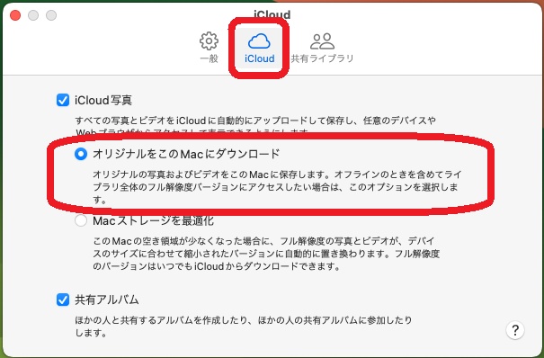 オリジナルをこのMacにダウンロード