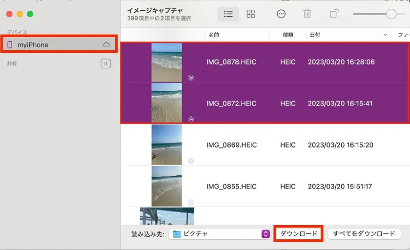 イメージキャプチャでiPhoneの写真をMacに取り込む