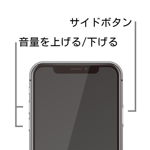 iPhone 再起動