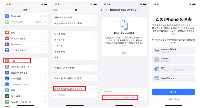 ネットワーク設定を初期化する