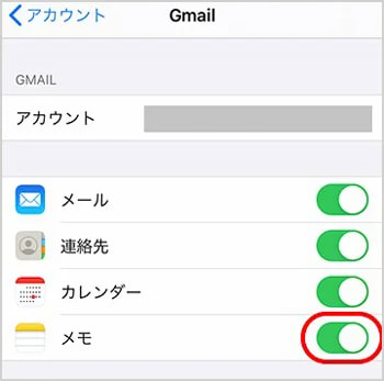 gmail メモ バックアップ