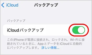 icloud メモ バックアップ