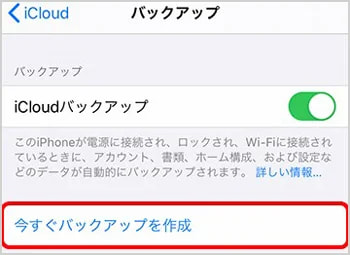 icloud メモ バックアップ