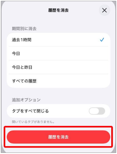 ios27 beta アップデート 容量不足 Safari