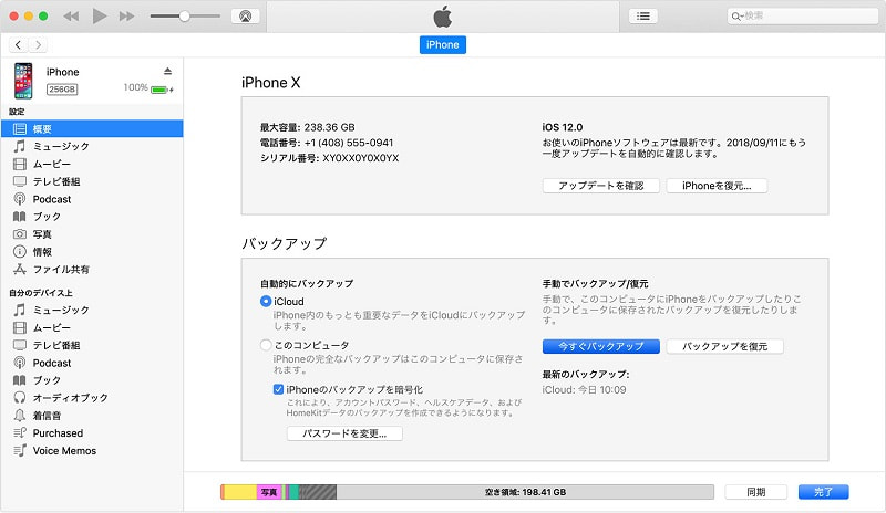 iTunesデータ復元 iphone16