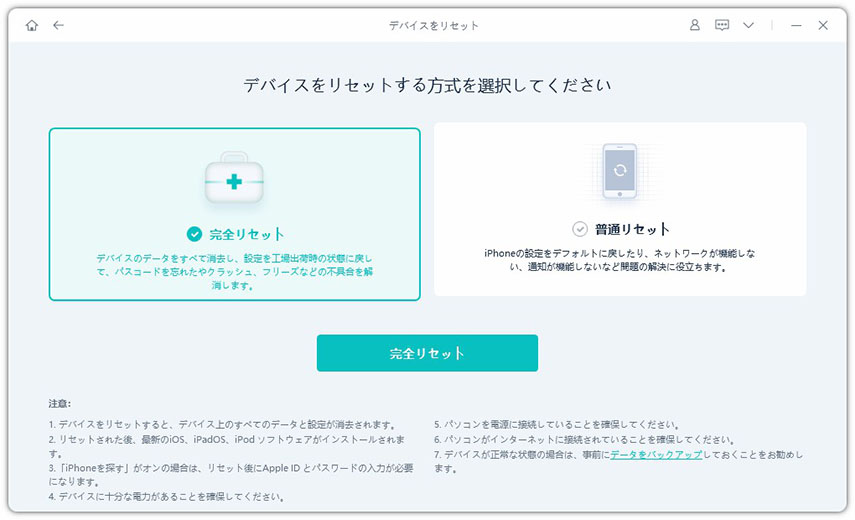 ipad 初期 化 方法 UltFone iOS System Repair