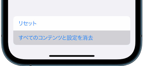 iphone メッセージ 削除 復元 iCloudバックアップから復元