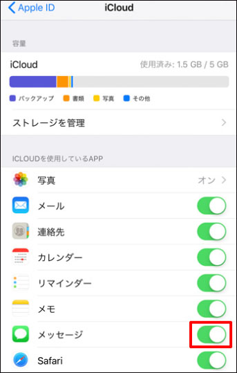 iphone メッセージ 削除 復元 iCloudメッセージ同期