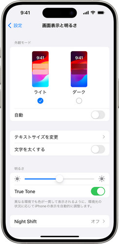 iPhoneを再起動