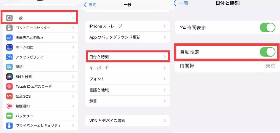スクリーンタイムを使ってないのに使用時間が増える
