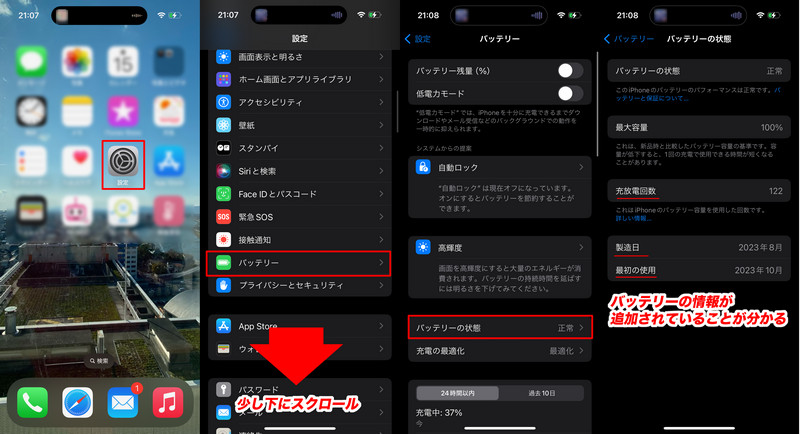 iphone ブラック アウト 再 起動 できない