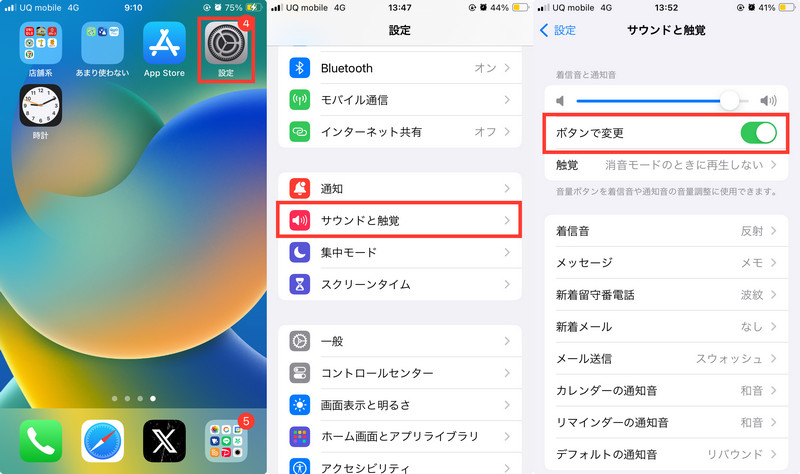 ボタンで変更）