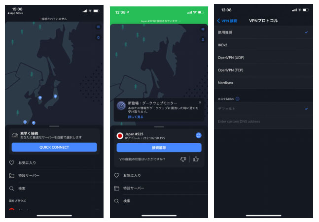 tinder 位置 情報 変更　VPNで