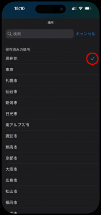 iphone 天気 アプリ 表示 されない 天気ウィジェット手動