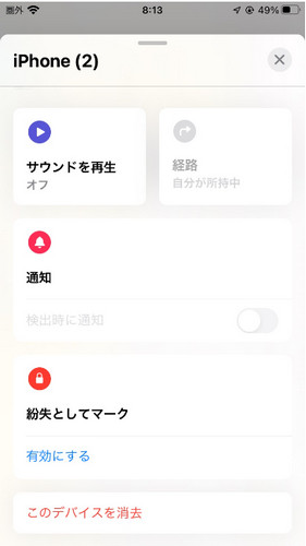 すべてのコンテンツと設定を消去）