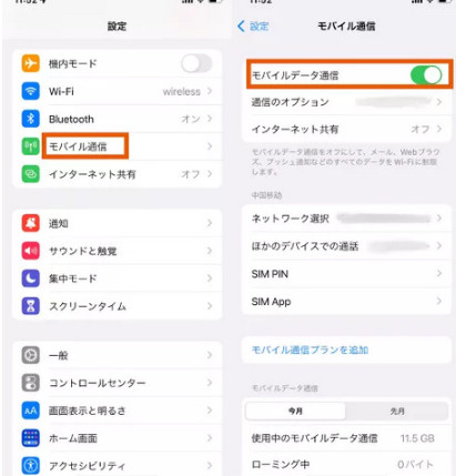 機内モード)