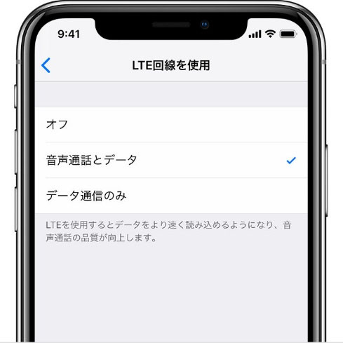 iphone 通話 途切れる 通話のLTE回線を無効