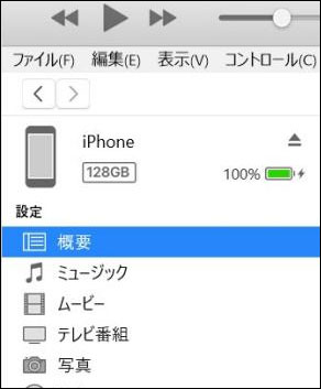 iphone 画面 が 真っ暗 iTunesで復元