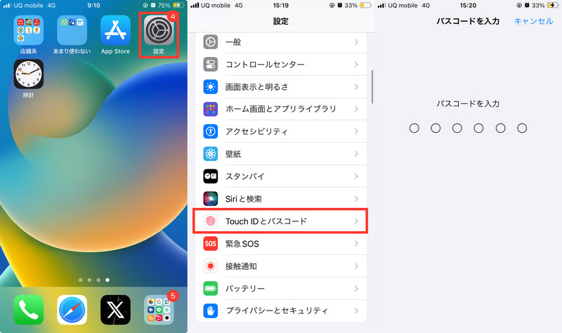 画面注視認識）