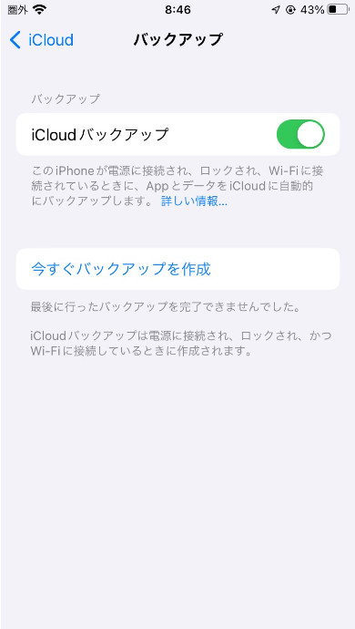 アップデート