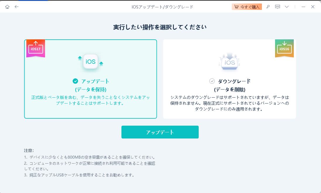 パッチ(準備中) iPhone・iPad】アップデートを準備中のまま進まない！試すべき