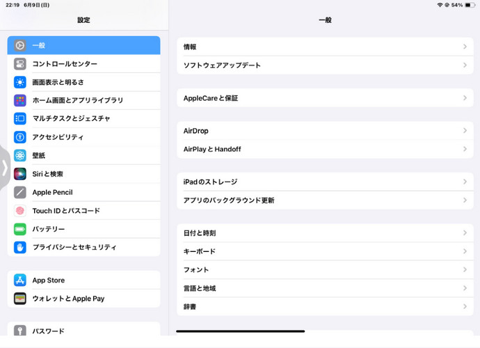 iPados18ベータ版にアップデート