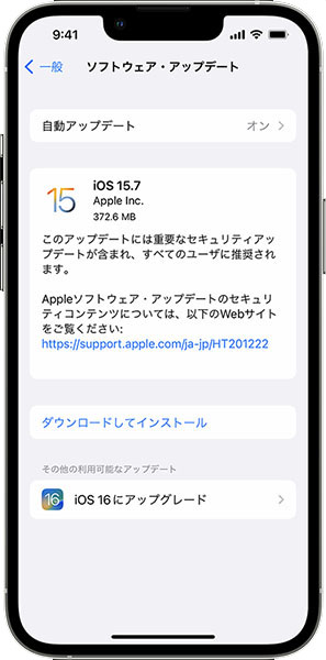 iphone 通話 途切れる ソフトウェア更新