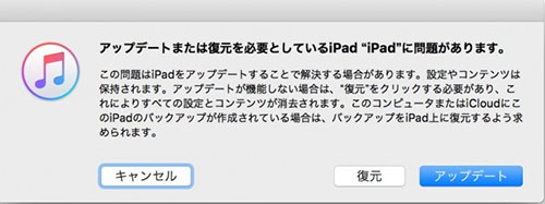 iphone データ の 回復 を 試み てい ます itunesで復元